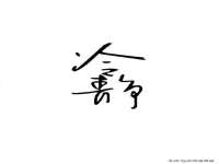 保定安双商贸有限公司